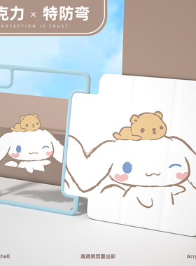 ipadair5保护壳带笔槽pro11大耳狗2021亚克力9第九代mini6磁吸套4可爱透明8女生3轻薄2020款适用苹果10.2英寸