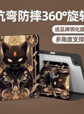 360旋转iPad保护套带笔槽air5适用苹果pro11寸三折亚克力防摔8古风个性黑猫ipad9代平板保护壳mini6磁吸充电4