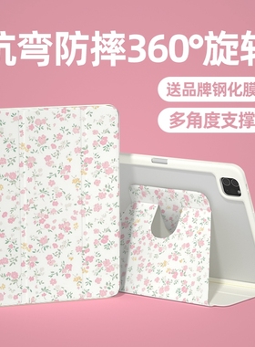 小碎花ipadmini6保护套旋转带笔槽ipadpro11平板壳亚克力白色air5/4包可爱好看横竖屏9适用苹果pro12.9第九代