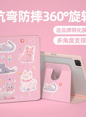 iPad10代三折保护套11寸小喵咪10.9可爱风Air5透明亚克力板18款pro11可旋转mini6平板保护壳带笔槽粉色卡通21