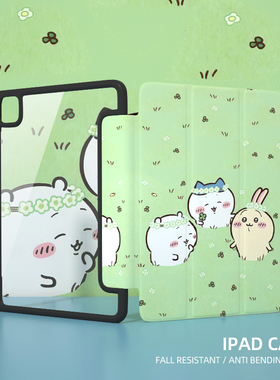 chiikawa可爱ipadmini6平板保护壳带笔槽pro11高级感air6卡通ipad10/9软皮套透明air5/4亚克力8代2024款10.2