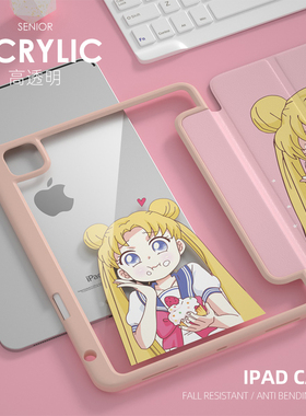 ipad2021保护套带笔槽360度旋转pro亚克力air5粉11寸美少女战士9全包8第九代4适用2022苹果mini6磁吸平板10壳