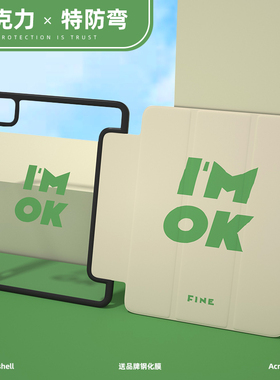 亚克力ipadair5保护壳高级感简约文艺ipad9代十2021平板防弯皮套pro11寸三折带笔槽充电2020款10.2透明外壳10