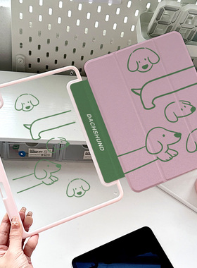 适用苹果平板保护壳2024iPad带笔槽pro11寸透明2025可爱腊肠狗air6卡通13粉绿11代亚克力10.9air7皮套11.5s