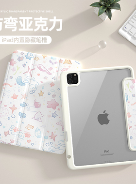 ipad9保护套可爱简约风ins新款10代带笔槽亚克力20防弯古董白色21平板18高透明iPadPro11保护壳包背板外壳9.7