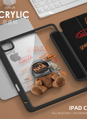 ipad9保护套带笔槽360度旋转pro透明air5亚克力11寸nasa宇航员熊2021全包8第九代mini6适用苹果2022平板壳10