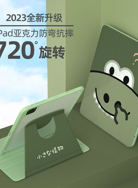 绿色恐龙ipad亚克力保护壳720旋转2021卡通10.9笔槽充电mini6平板air5创意2022款11防摔抗弯8.3寸全包pro皮套