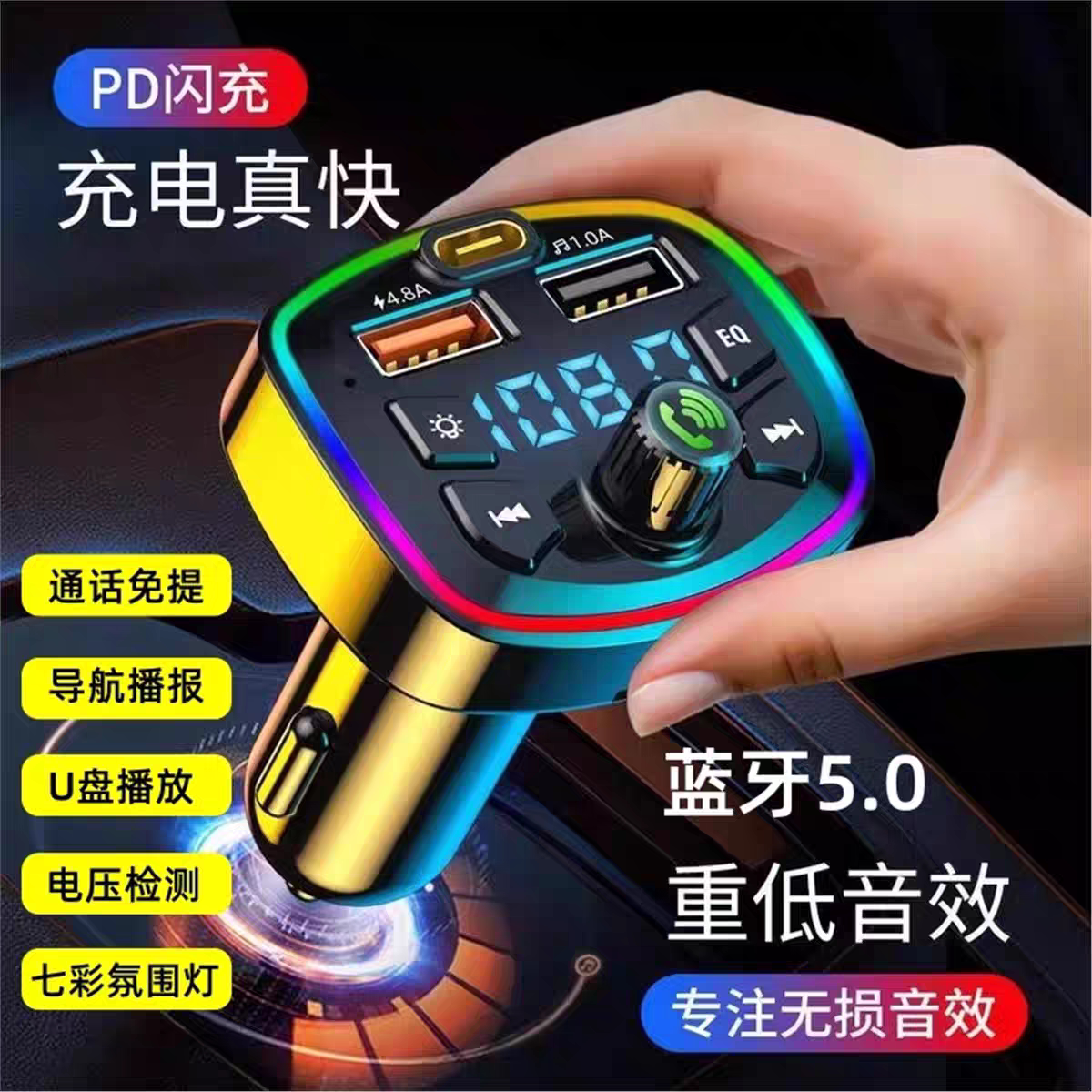 挖机蓝牙接收器无损音质mp3播放器音乐转换货车铲车点烟带充电器