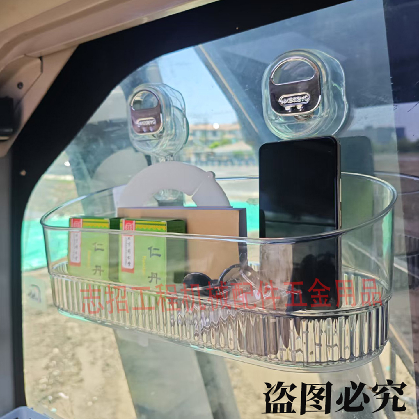挖掘机收纳盒驾驶室储物盒粘贴式货车置物架收纳盒驾驶室用品配件