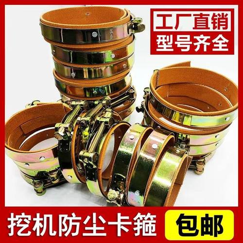 挖掘机防尘圈配件挖机防尘套马拉头卡箍式密封圈加肥耐磨斗销密封