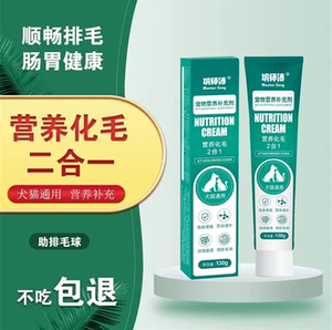 巩师傅化毛膏猫咪专用幼猫维生素化毛球片猫吐毛去毛美毛用品狗狗
