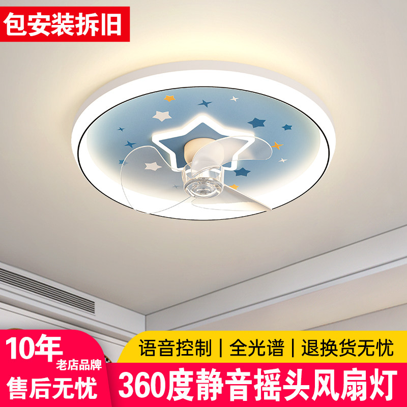 儿童房卧室风扇灯2026年新款全光谱护眼led家用吸顶灯无叶吊扇灯