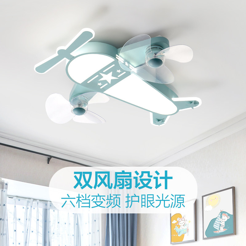 儿童房卧室风扇灯2026年新款家用书房男孩吸顶飞机隐形吊扇灯一体