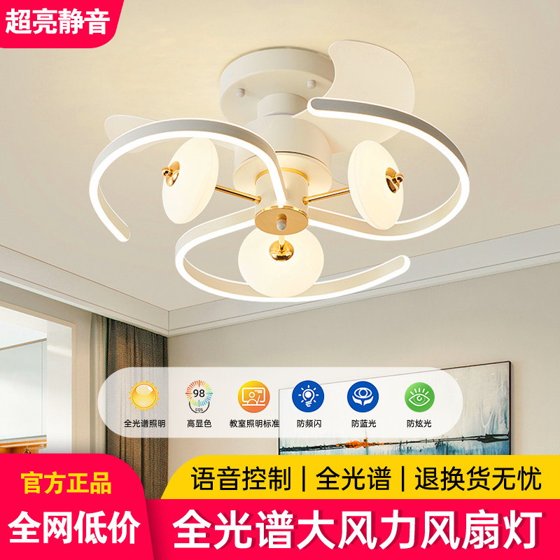 客厅餐厅吊扇风扇灯2025新款现代家用卧室吸顶新型无叶电扇灯一体