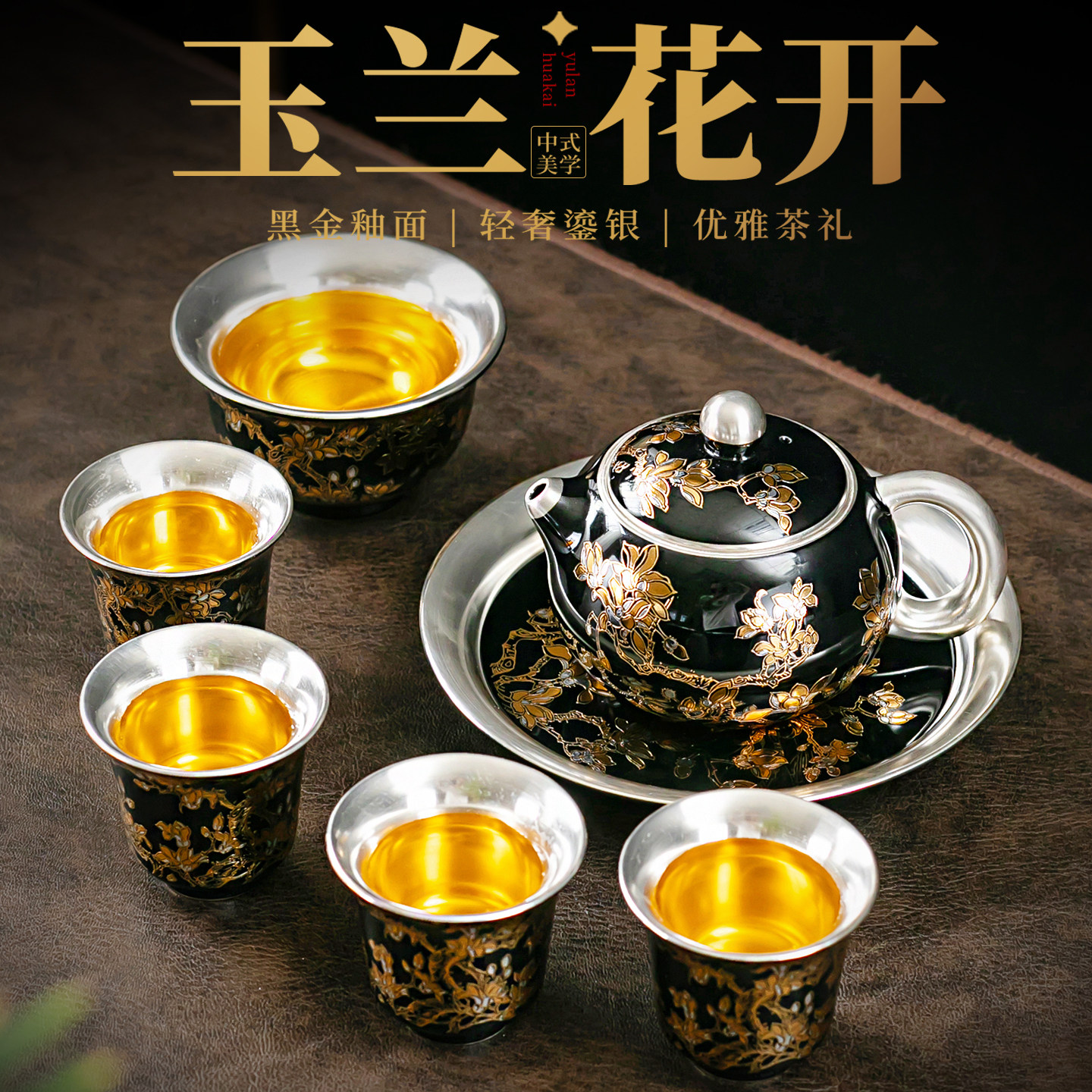 郑文强鎏银功夫茶具礼盒一壶四杯图片
