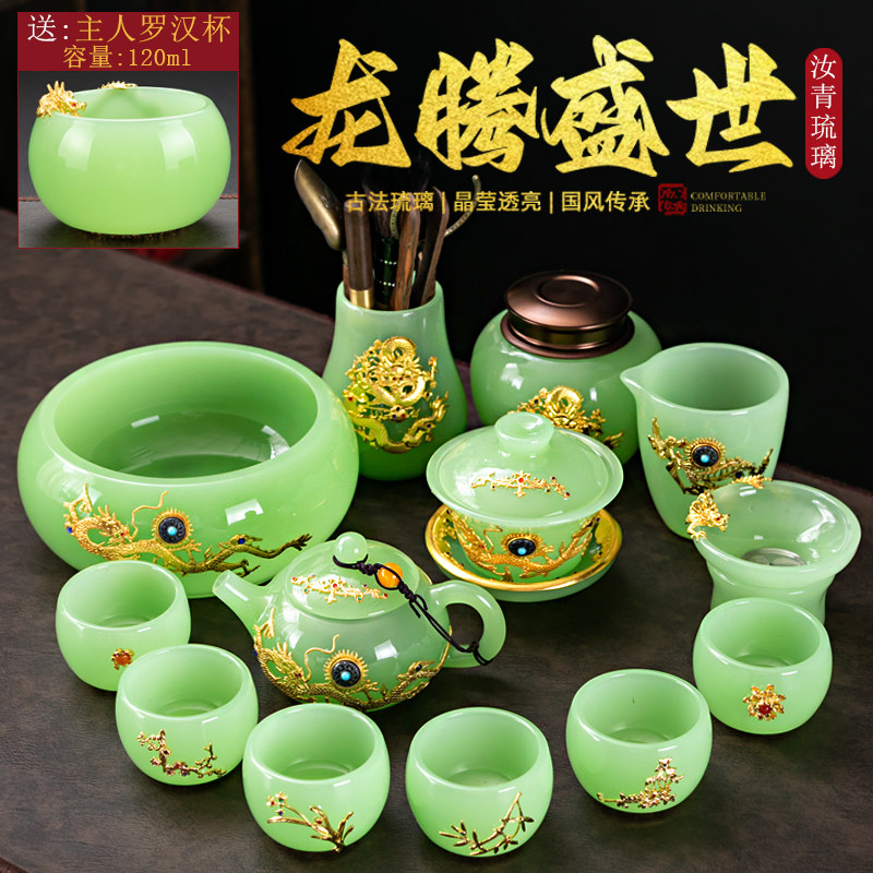 金镶玉功夫茶具汝青琉璃玉瓷礼盒图片