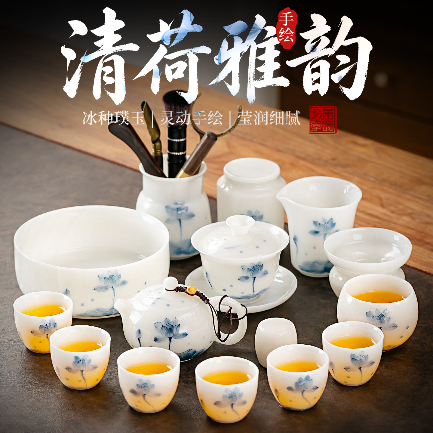 冰种璞玉功夫茶具套装手绘清荷雅韵轻奢高档白瓷伴手礼送领导长辈