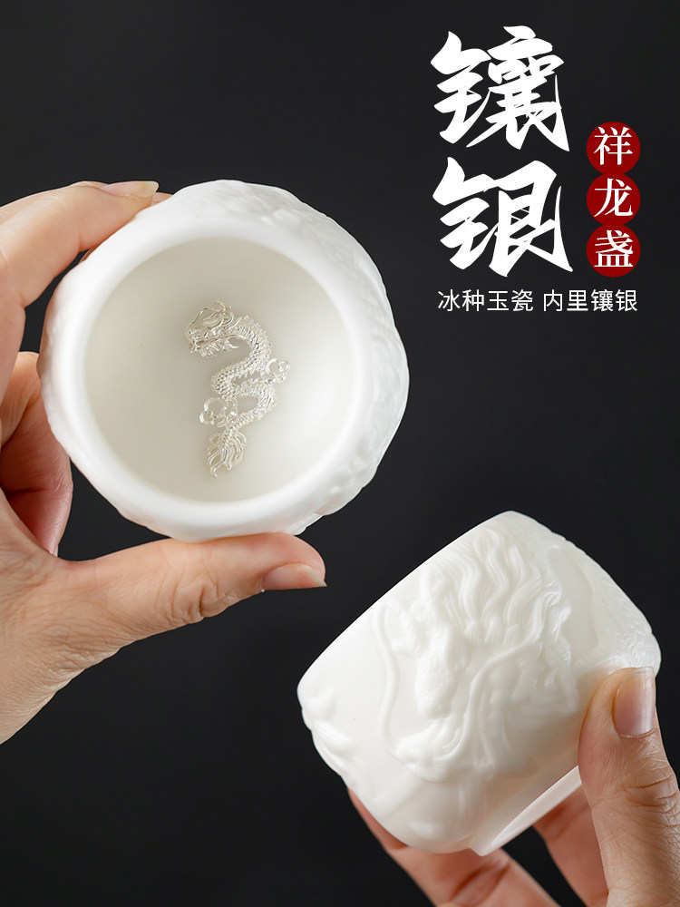 冰玉石镶嵌纯银茶杯浮雕龙个人大师杯陶瓷白瓷茶杯礼盒