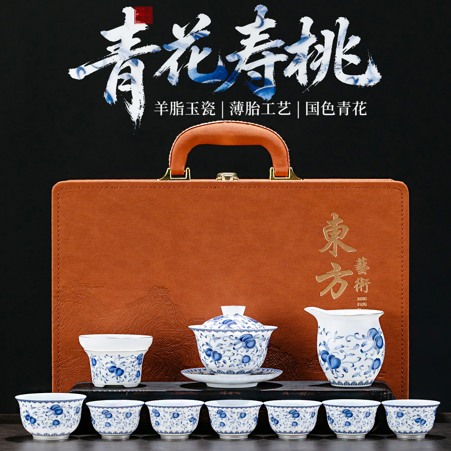 青花寿桃羊脂玉白瓷功夫茶具套装薄胎工艺盖碗高档礼盒送领导长辈