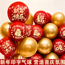 氛围场景布置 饰商场店铺促销 2026新年元 旦印字气球桌飘气球树装