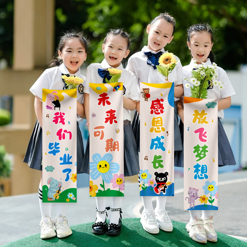 我们毕业啦小横幅对联装饰品