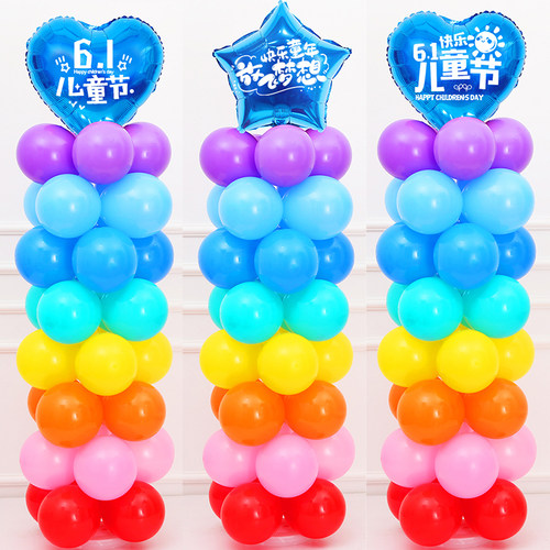 美思好六一快乐彩虹气球立柱