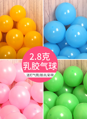 气球100个装2.8装饰12寸婚礼红色儿童生日结婚店铺开业场景布置