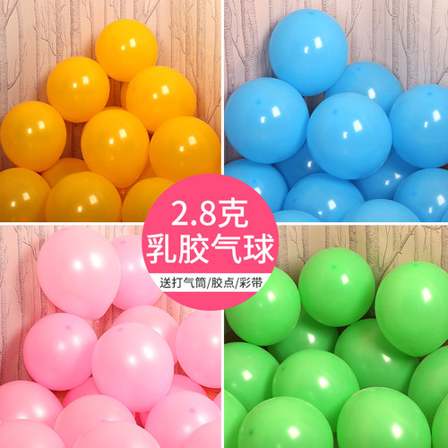 2.8g气球12寸装饰商场活动布置