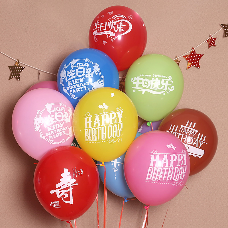 生日装饰气球成人生日快乐场景装饰用品派对活动宝宝周岁主题布置在类目 节庆用品/礼品, 气球/飘空气球, 气球中 - 来自Buy2taobao.com提供专业的淘宝代购服务