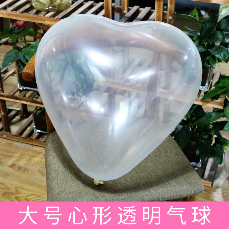 大号透明心形气球婚礼婚房浪漫场景装饰用品爱心表白婚庆房间布置