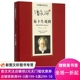 潘家洵译易卜生戏剧 9787020097678 译者 挪威 人民文学 精 潘家洵 中国翻译家译丛 新书 易卜生