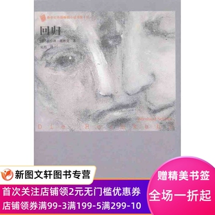 新书回归本哈德·施林克9787020088935人民文学出版社