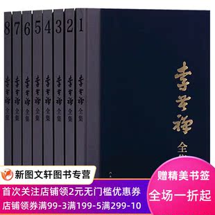 正版 李苦禅全集李苦禅画集李苦禅作品集中国名画家全集 人民美术出版  精装