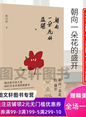 现货速发朝向一朵花盛开