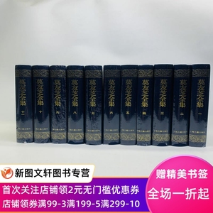 正版特惠书《遵义沙滩文化典籍丛书：莫友芝全集（全11册）》，精装布面 上海古籍出版社