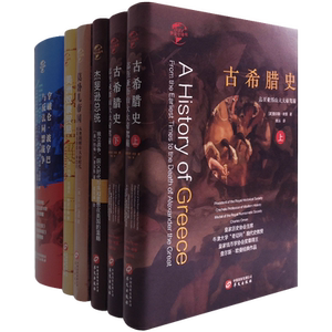 正版 拿破仑·波拿巴与反法同盟战争+莫卧儿帝国+古希腊史+杰斐逊总统+美洲奴隶贸易 华文全球史 世界史  华文出版社