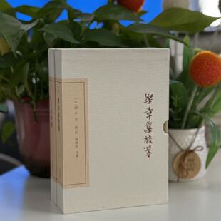 【微瑕】中国古典文学丛书.典藏版:樂章集校笺(全两册)(精装)9787532592722上海古籍