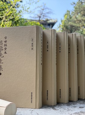 宋世䌽堂本昌黎先生集