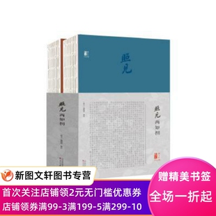 正版现货照见两如初：《散文》四十年百人百篇 《散文》编辑部 编 百花文艺出版社 9787530678954