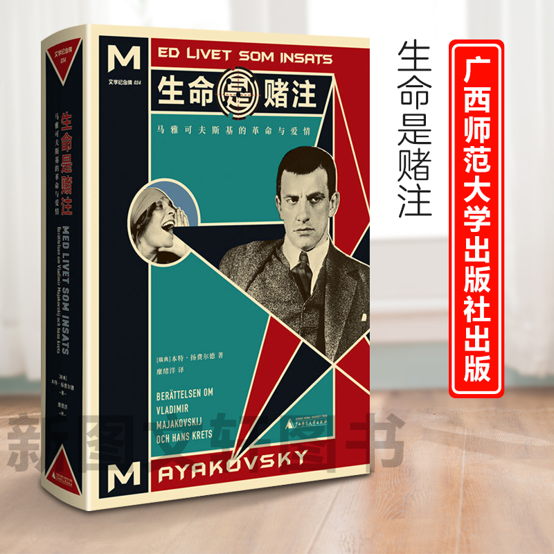 正版现货新书--文学纪念碑：