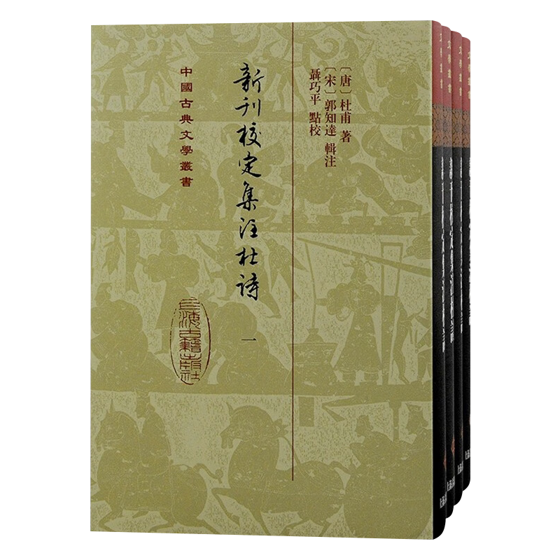 正版现货新书中国古典