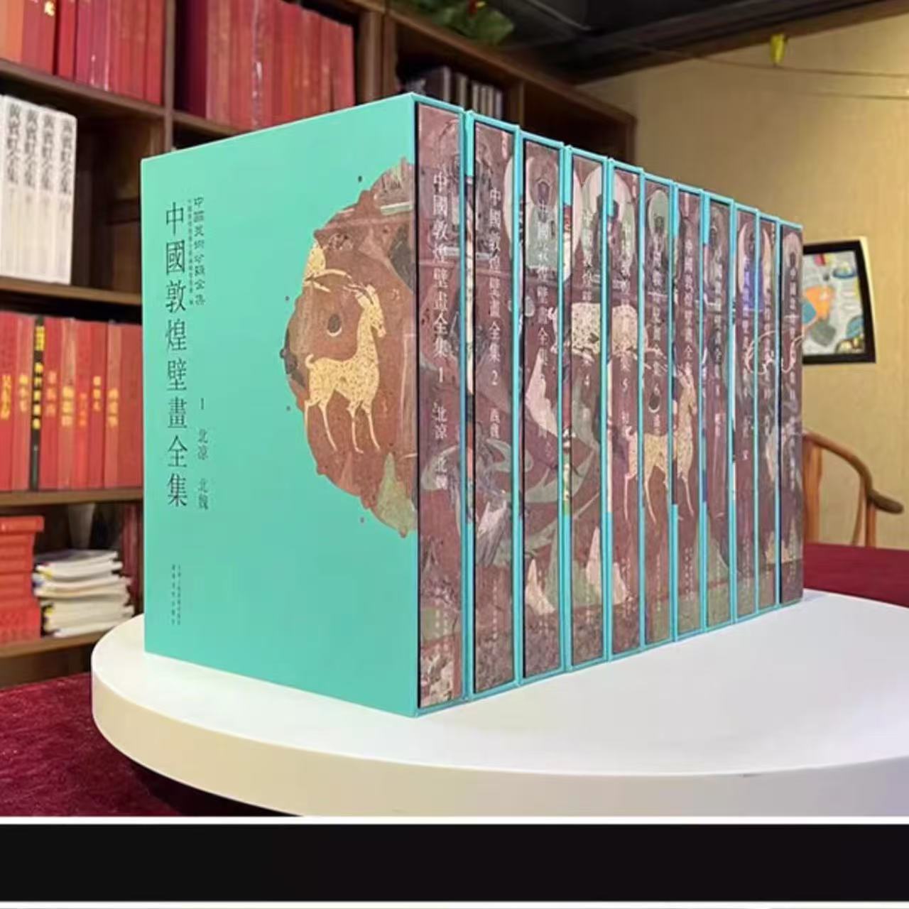 中国敦煌壁画全集 (全11册) 高清还原敦煌735个洞窟绝美壁画北凉北周西魏隋唐五代宋西夏元 辽宁省博物馆飞天敦煌画册莫高窟画集书
