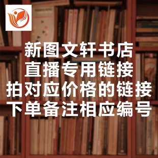 盲盒直播专属链接拍对应价格编号的链接下单备注相应编号