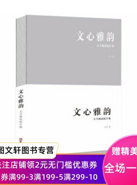 文心雅韵—大羊画壶拓片集 大羊 文汇出版社 正版现货9787549630493