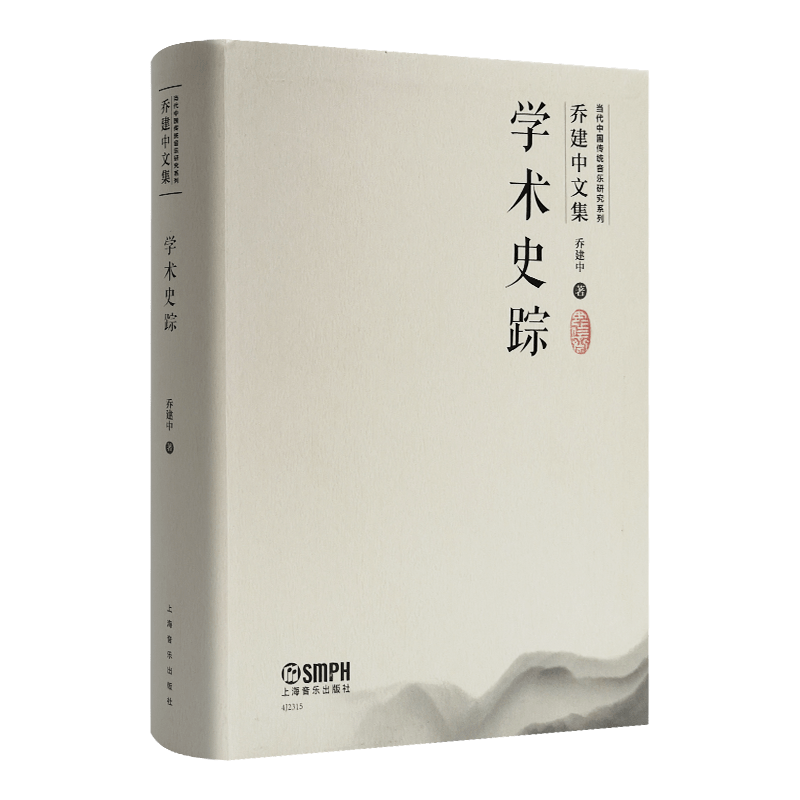 正版现货新书--当代中国传