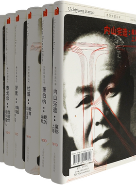 正版 泰戈尔-我前世是中国人+书罗素:唤起少年中国+杜威-教育即生活+萧伯纳：我的幽默+亲历中国丛书 内山完造+书萨特和波伏娃