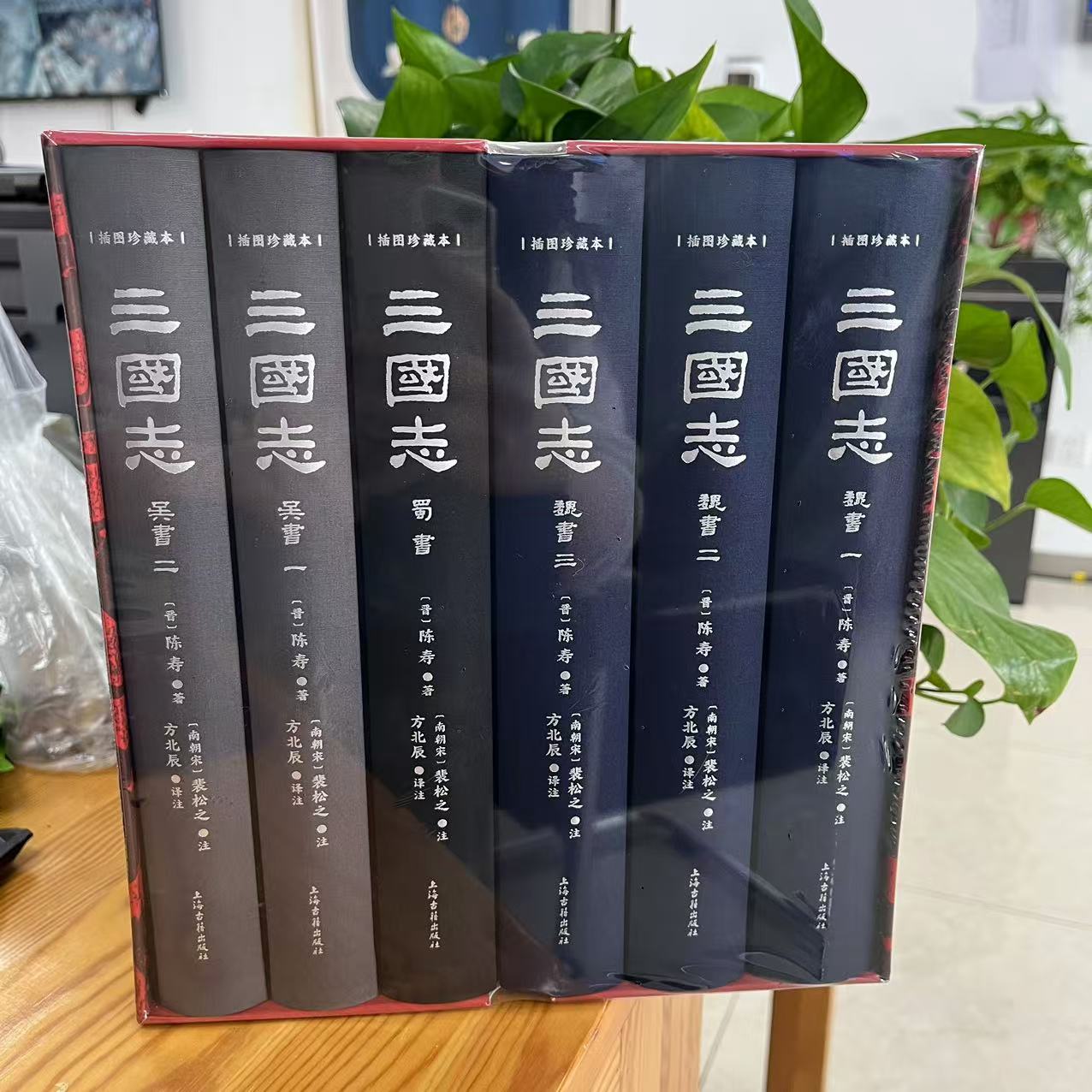 新书--三国志·插图·珍藏本