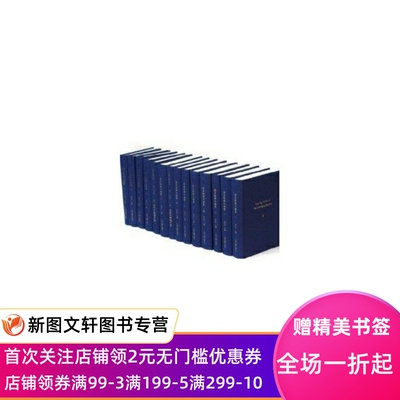 【微瑕非全新】清末时新小说集（全十四册）周欣平　主编9787532557097上海古籍出版社