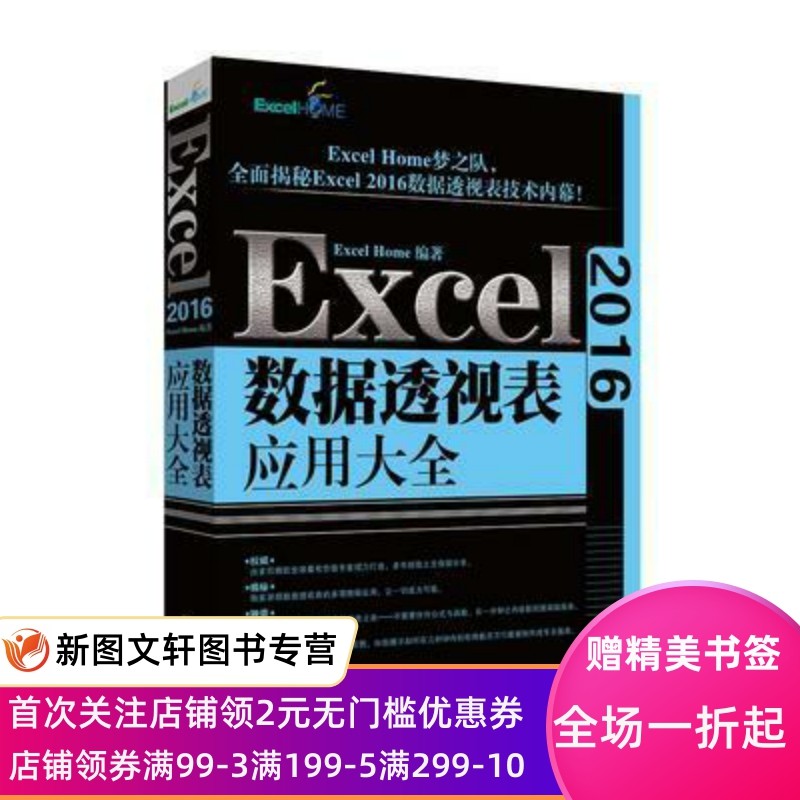 店铺首页加入福利群，每天都有惊喜优惠领取