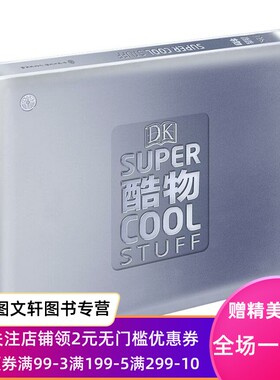 正版DK酷物英国DK公司中国大百科全书出版社9787520201926